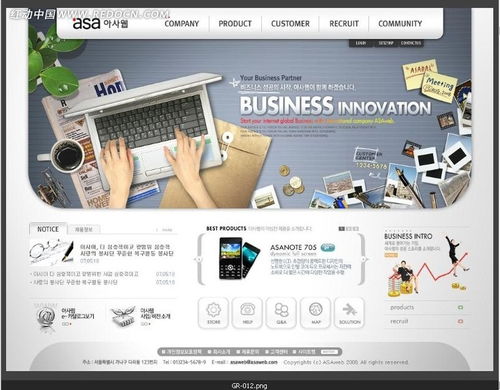 免費(fèi)下載紅動(dòng)網(wǎng)優(yōu)質(zhì)PSD素材 全球數(shù)碼業(yè)務(wù)網(wǎng)站網(wǎng)頁設(shè)計(jì)（編號(hào)1281777）